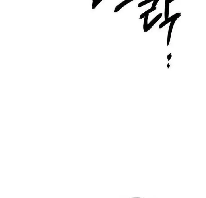 I Beat Up My Boss Chapter 21 - halaman 39