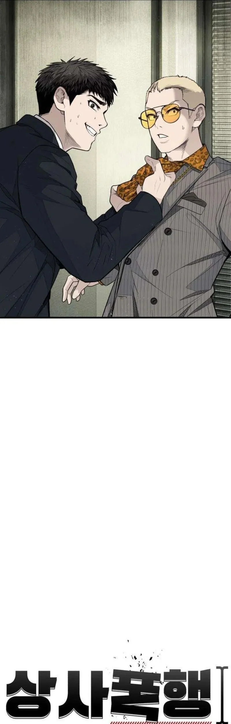 I Beat Up My Boss Chapter 4 - halaman 35