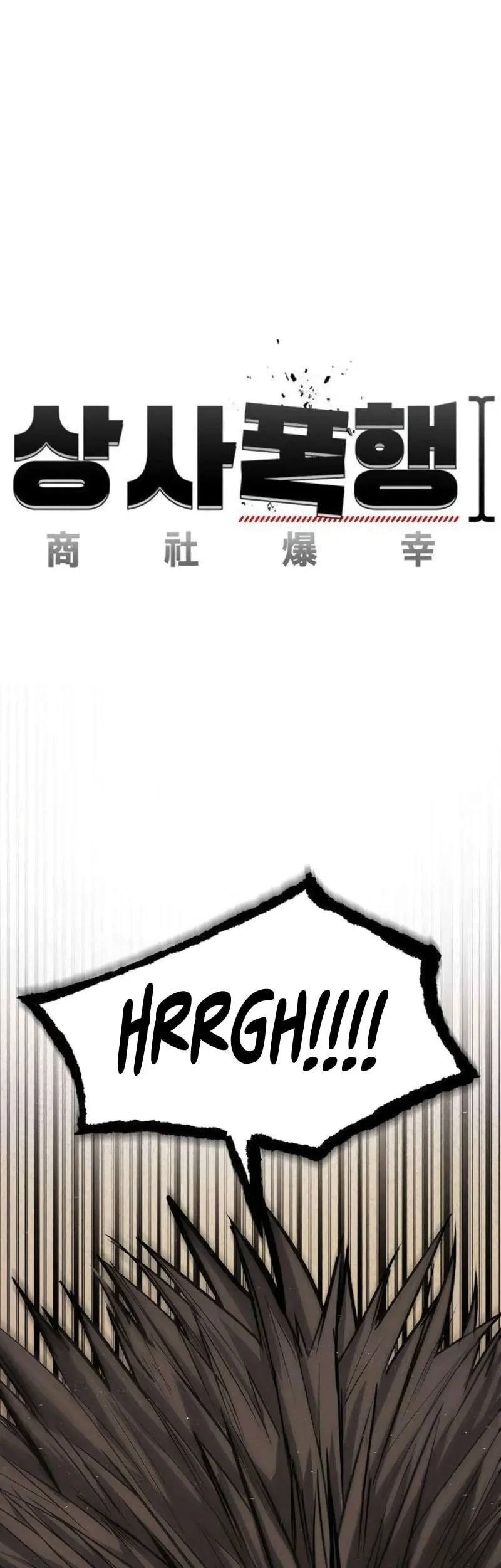 I Beat Up My Boss Chapter 5 - halaman 50