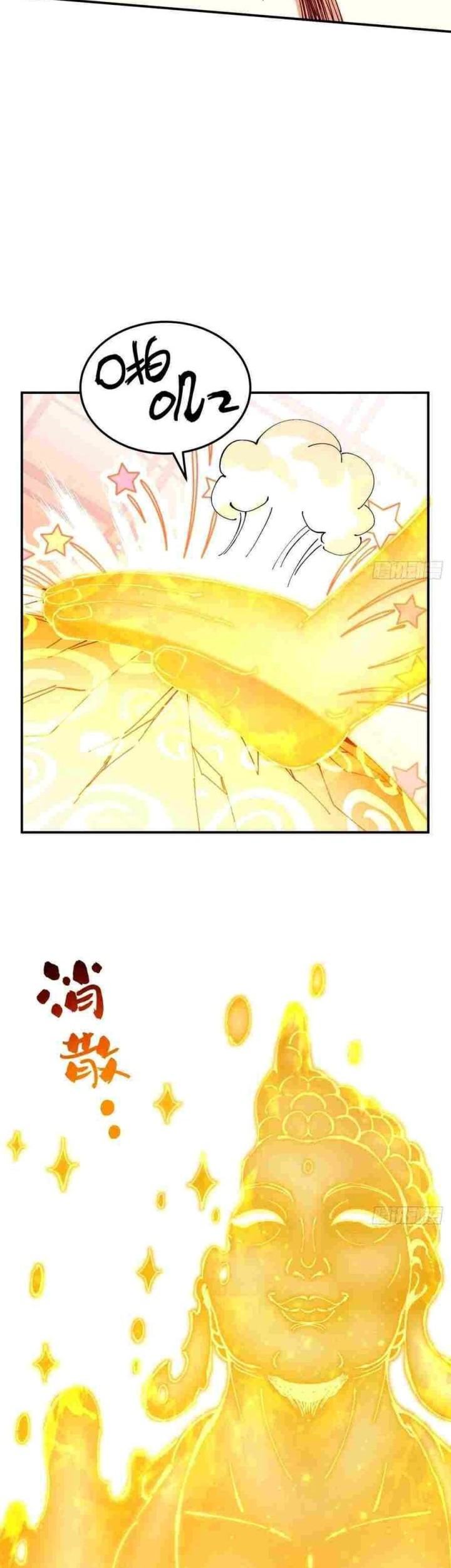 I Became a Big-Shot on the Heavenly Leaderboard Chapter 7 - halaman 22