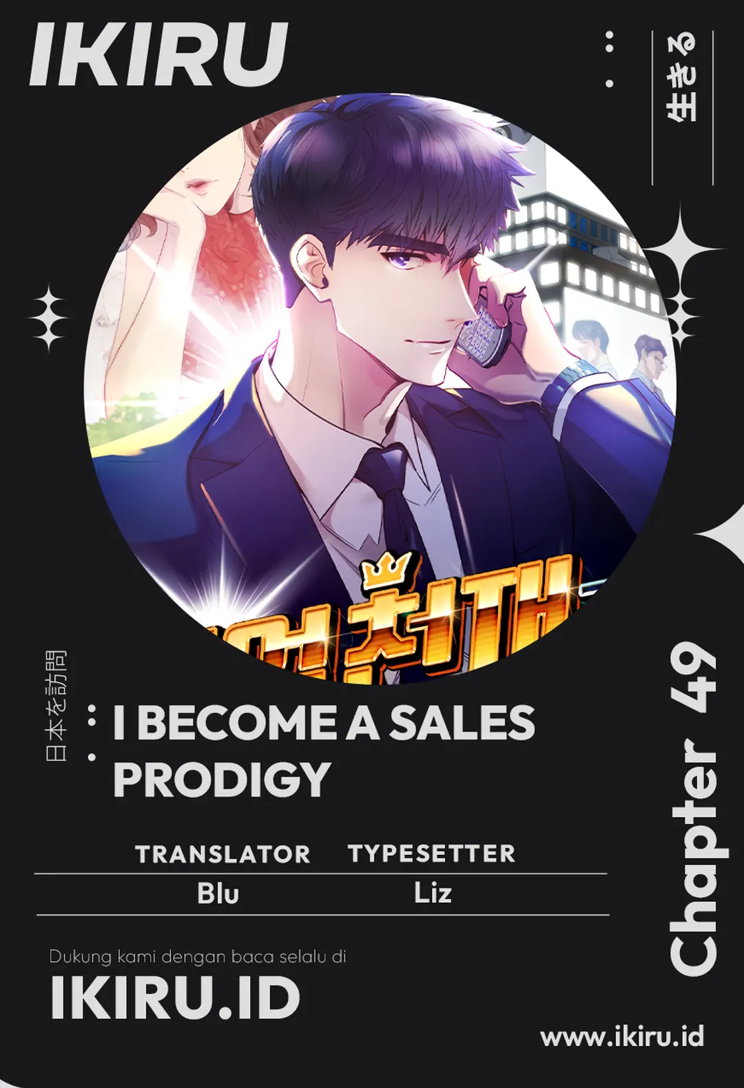 I Became a Genius Salesman Chapter 49 - halaman 1