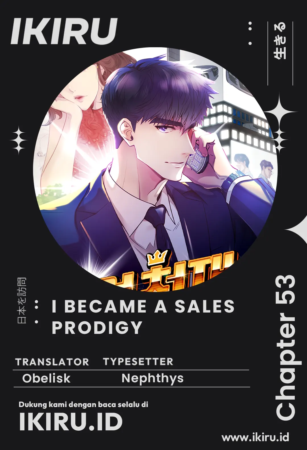 I Became a Genius Salesman Chapter 53 - halaman 1