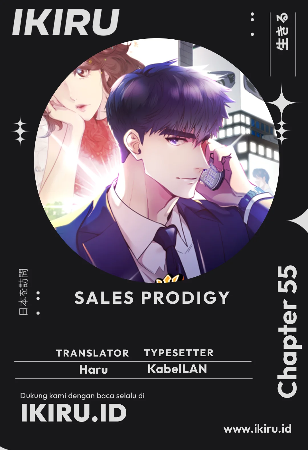 I Became a Genius Salesman Chapter 55 - halaman 1