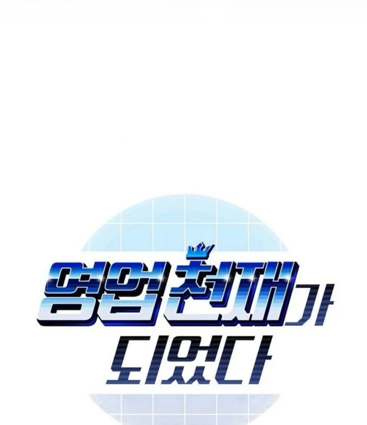 I Became a Genius Salesman Chapter 71 - halaman 4