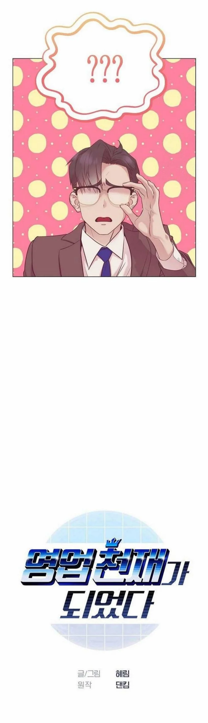 I Became a Genius Salesman Chapter 72 - halaman 4