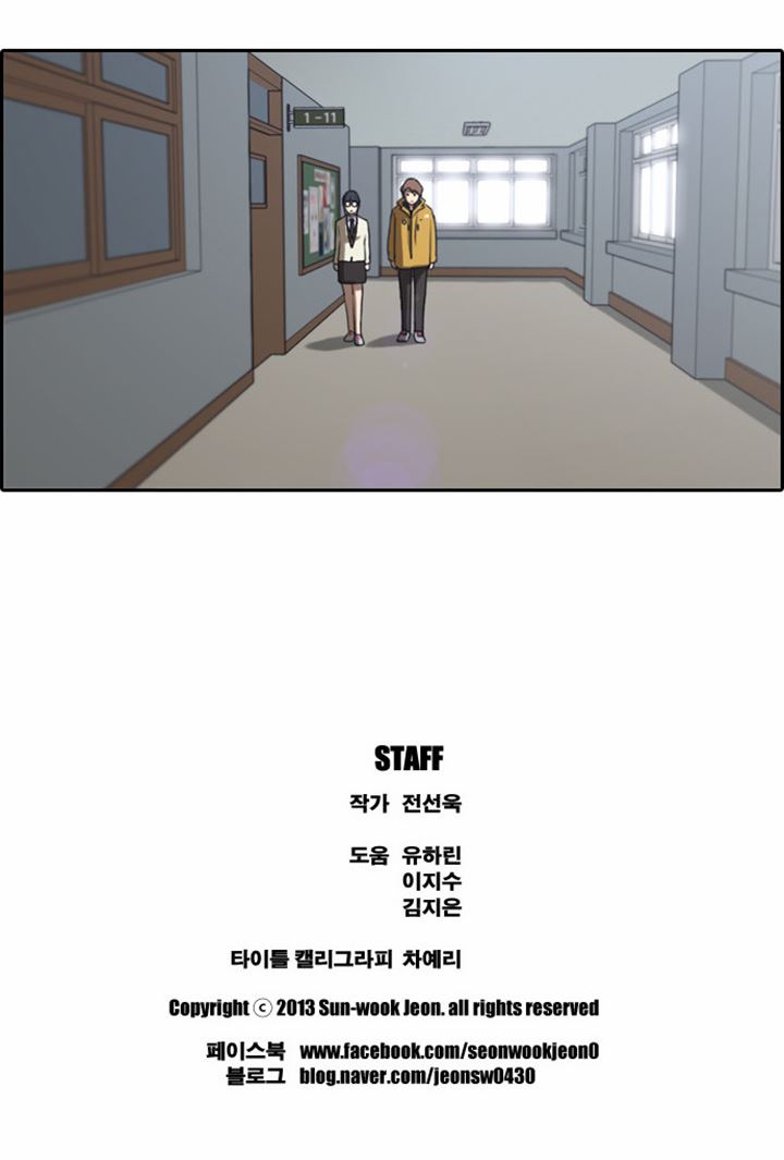 I Became a Genius Salesman Chapter 82 - halaman 33