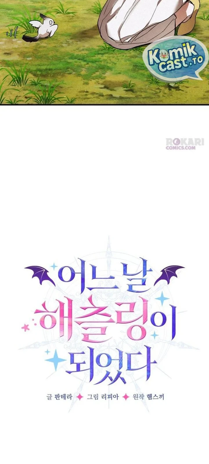 I Became a Hatchling Chapter 8 - halaman 55