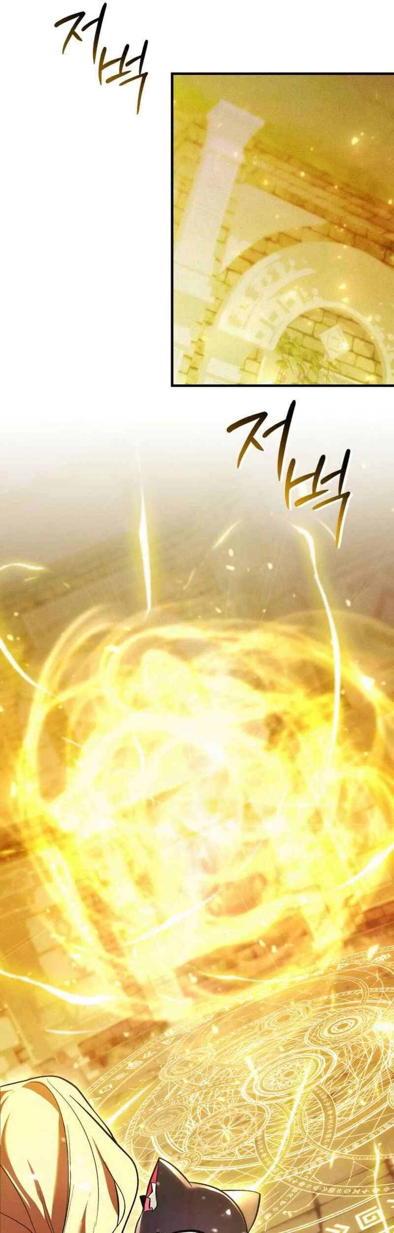 I Became a Hatchling Chapter 9 - halaman 38