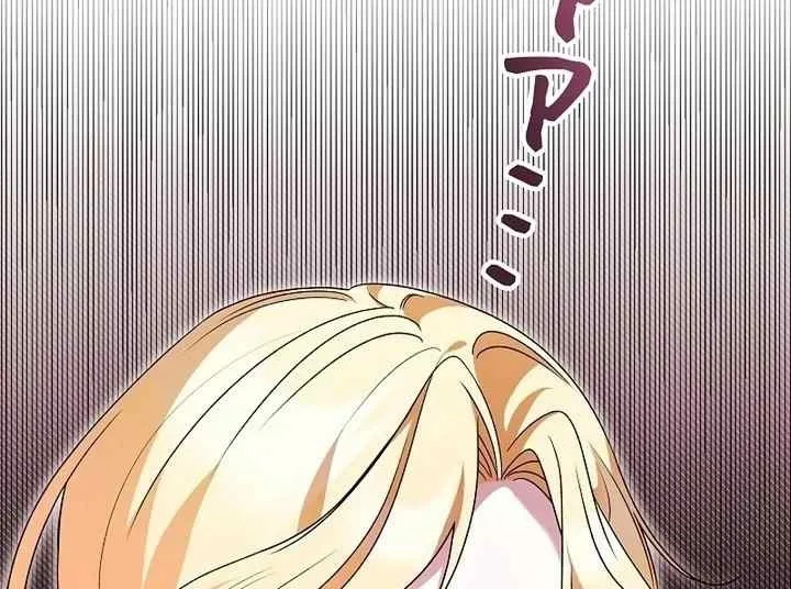 I Became a Human's Daughter Chapter 1 - halaman 16