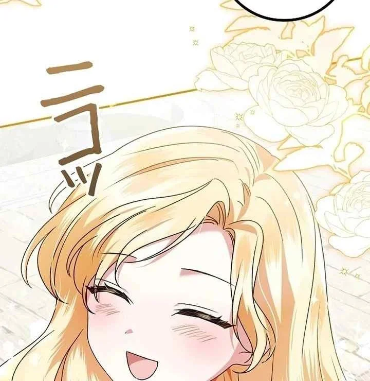 I Became a Human's Daughter Chapter 1 - halaman 76