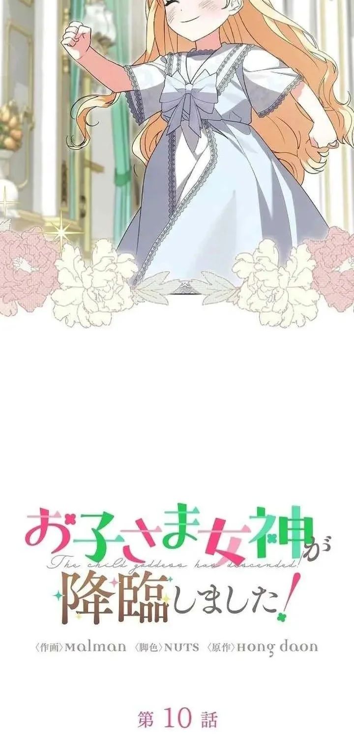 I Became a Human's Daughter Chapter 10 - halaman 13