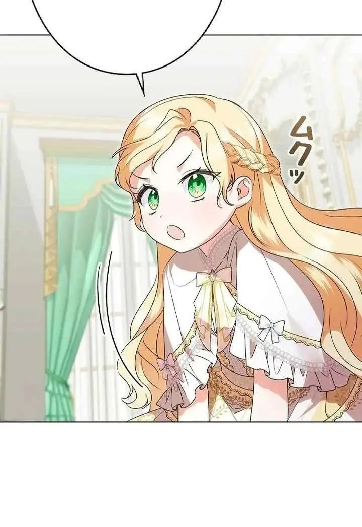 I Became a Human's Daughter Chapter 10 - halaman 23