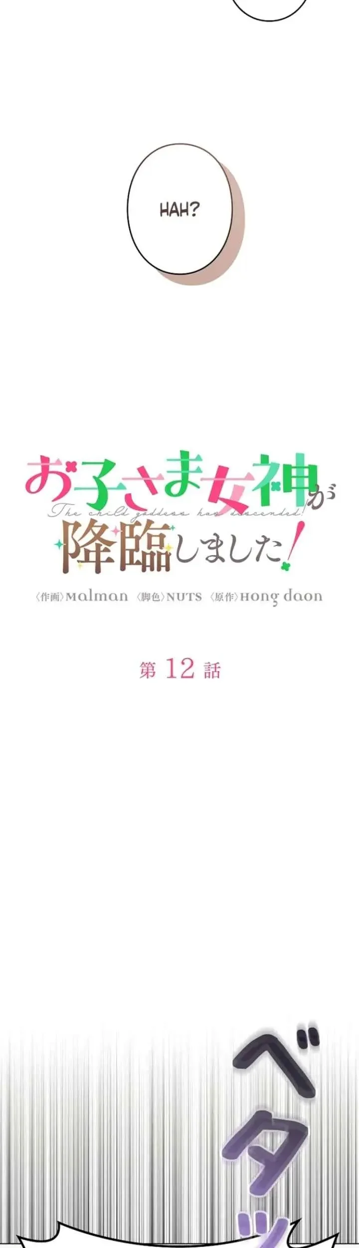 I Became a Human's Daughter Chapter 12 - halaman 37