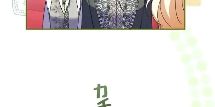 I Became a Human's Daughter Chapter 17 - halaman 38