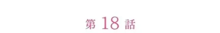 I Became a Human's Daughter Chapter 18 - halaman 28