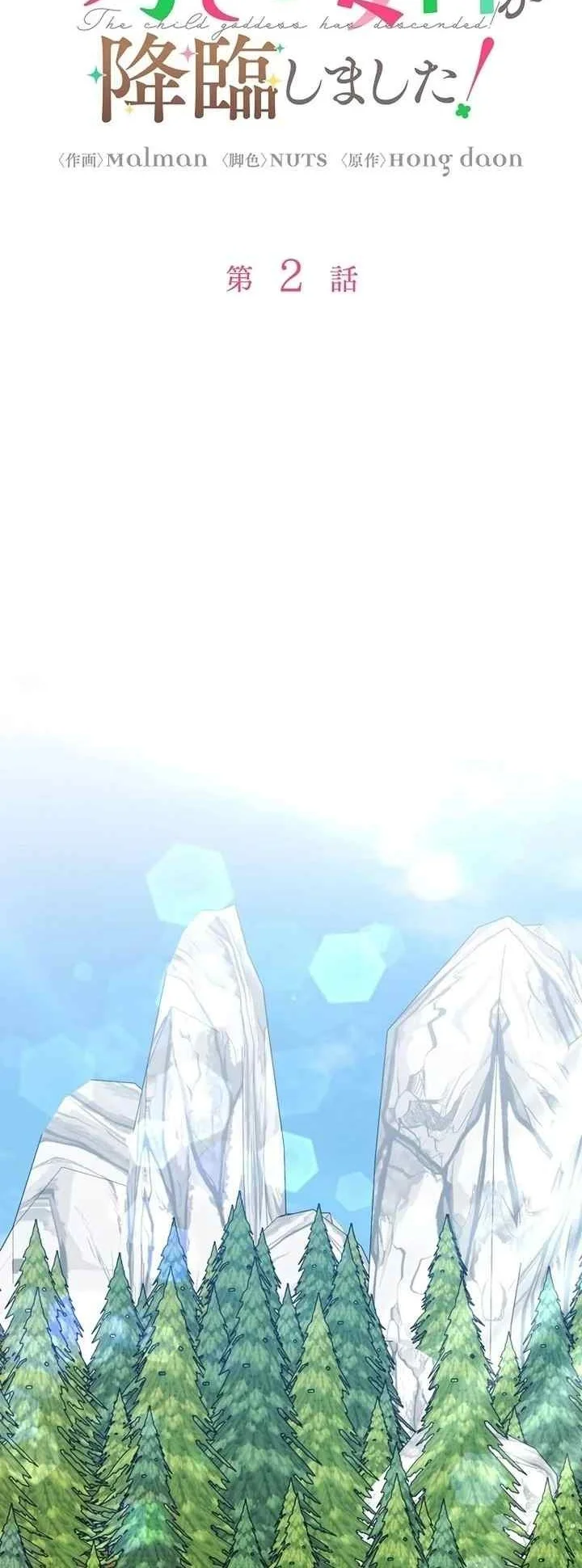 I Became a Human's Daughter Chapter 2 - halaman 10