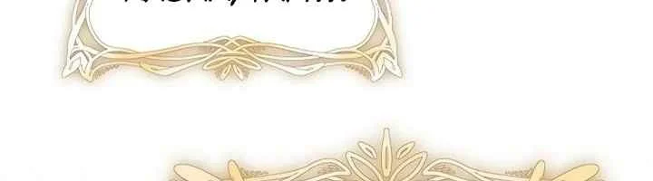 I Became a Human's Daughter Chapter 2 - halaman 20