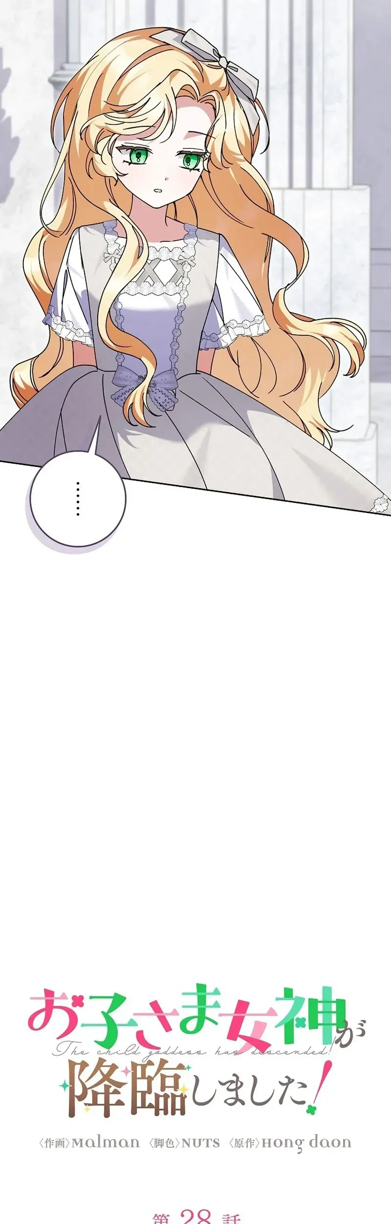 I Became a Human's Daughter Chapter 28 - halaman 10