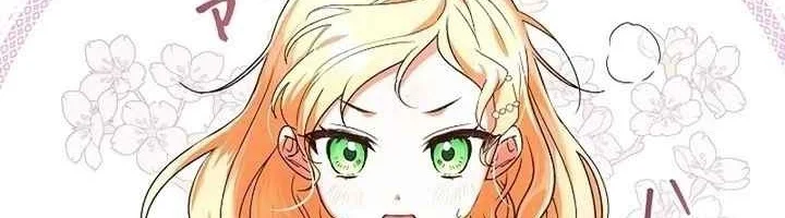 I Became a Human's Daughter Chapter 4 - halaman 44
