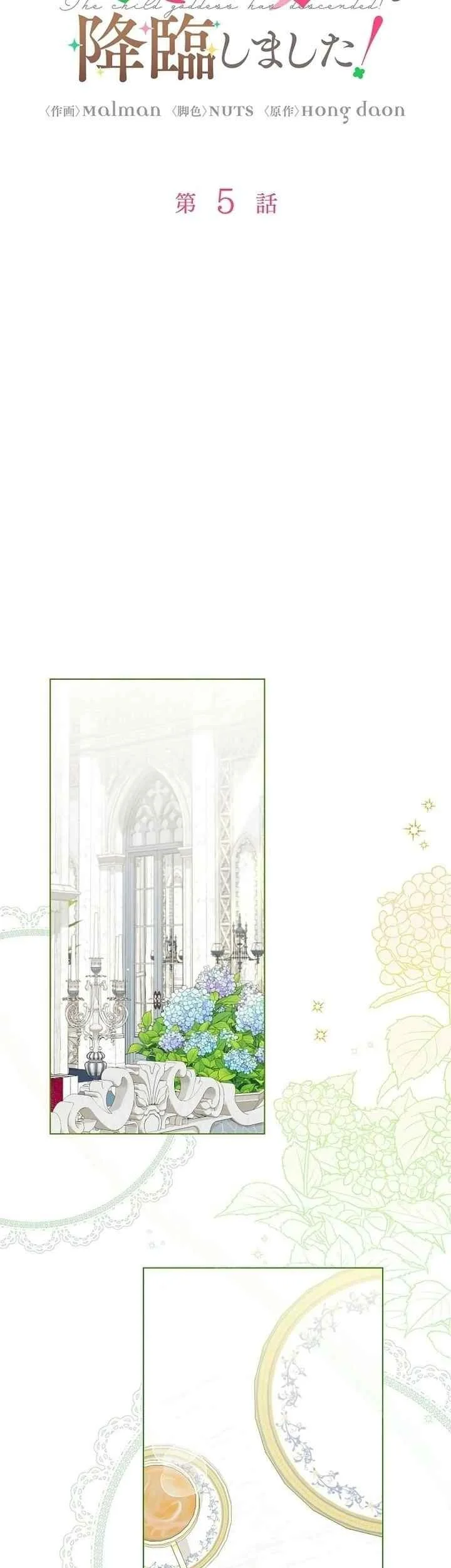 I Became a Human's Daughter Chapter 5 - halaman 9