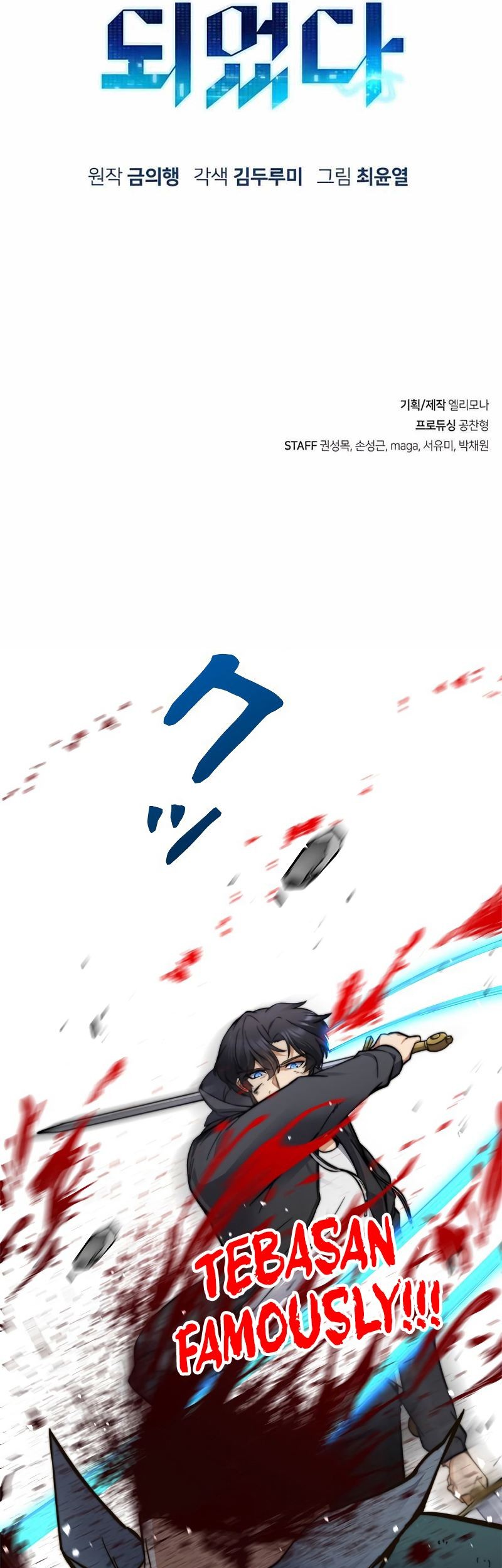 I Became a Knight With a Time Limit Chapter 1 - halaman 140