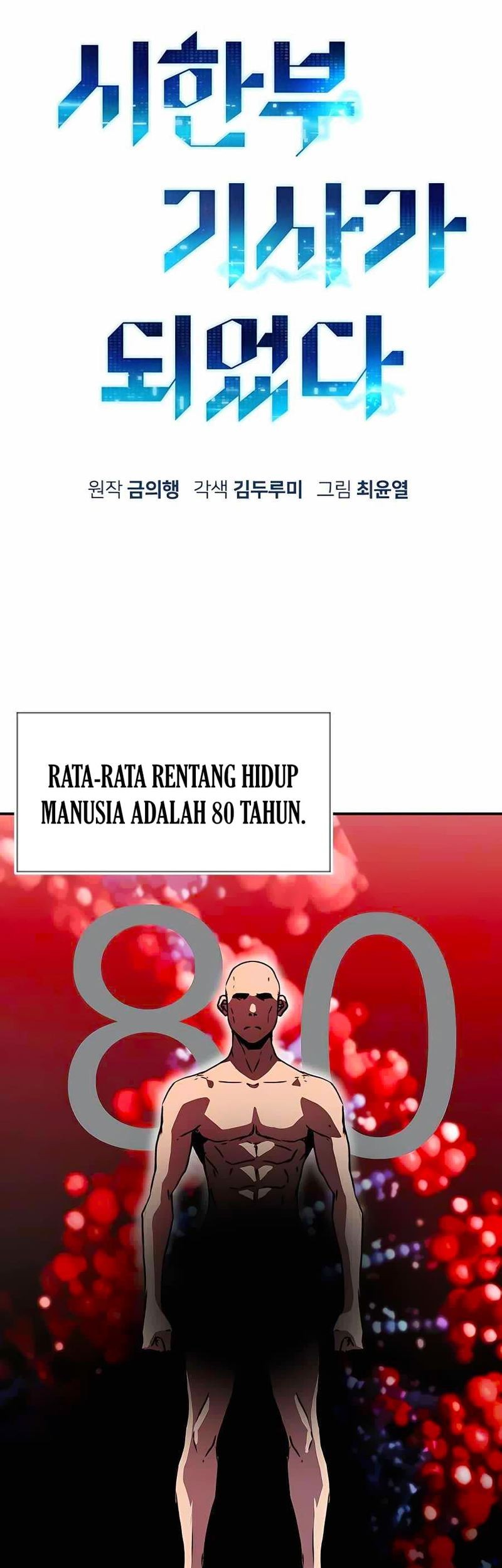 I Became a Knight With a Time Limit Chapter 2 - halaman 77
