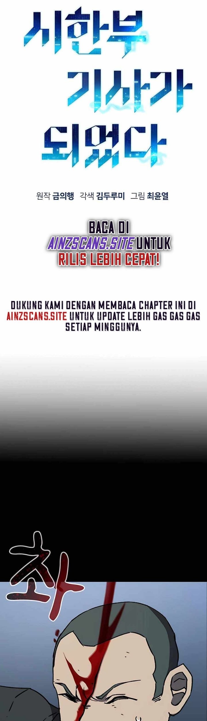 I Became a Knight With a Time Limit Chapter 7 - halaman 27