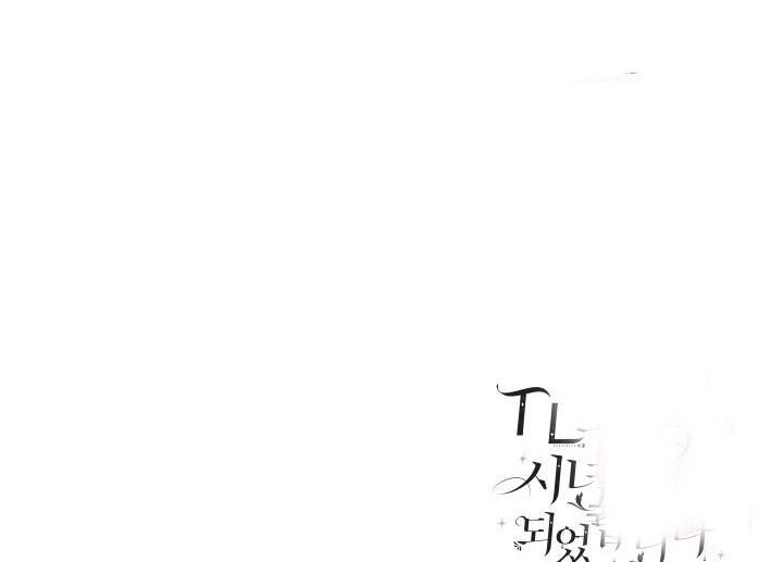 I Became a Maid in a TL Novel Chapter 24 - halaman 36