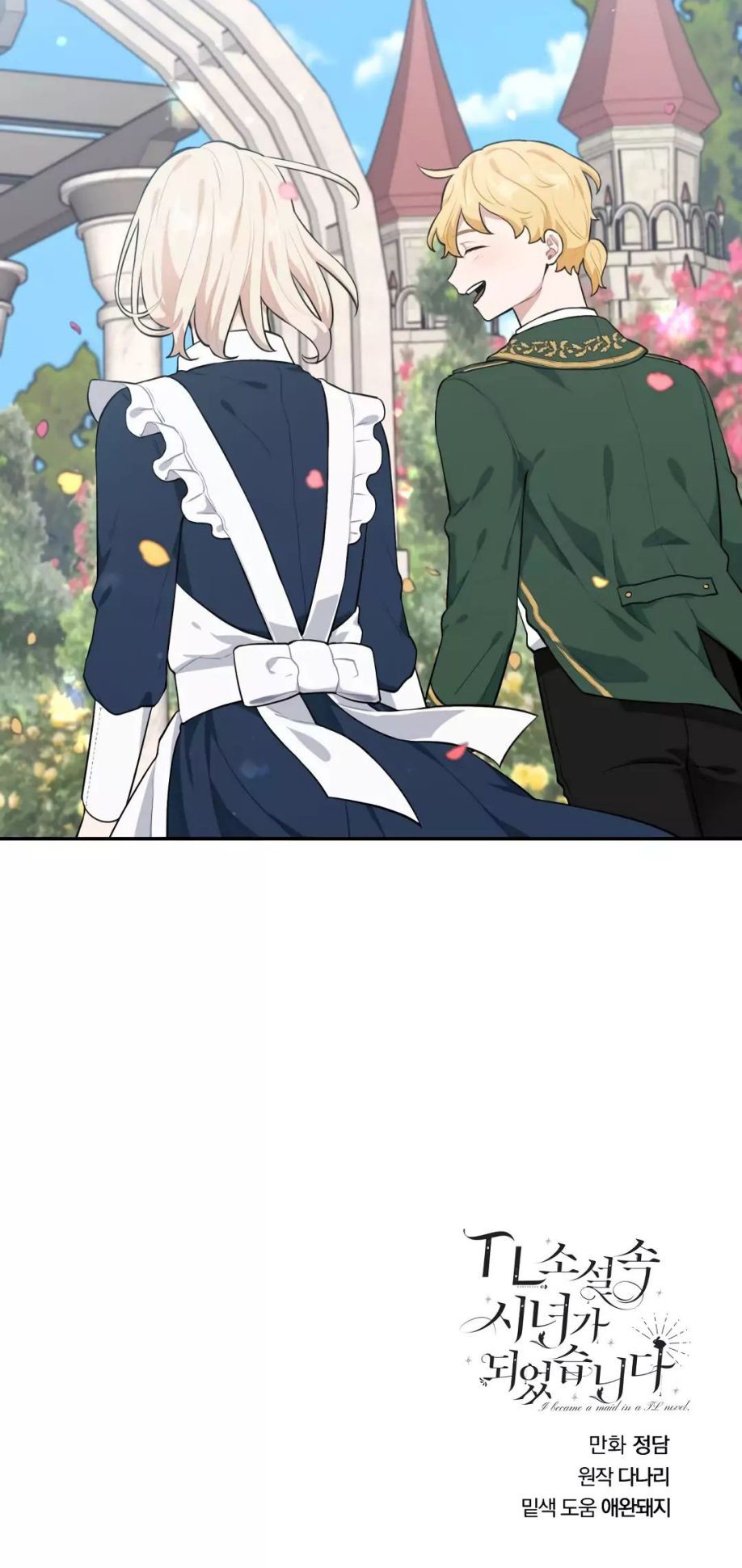 I Became a Maid in a TL Novel Chapter 26 - halaman 46