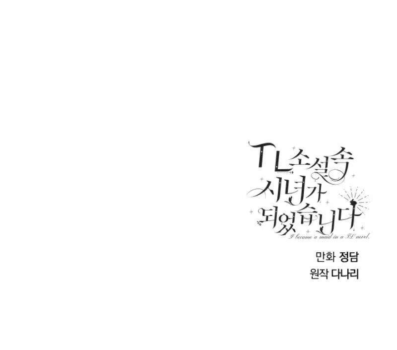 I Became a Maid in a TL Novel Chapter 6 - halaman 38