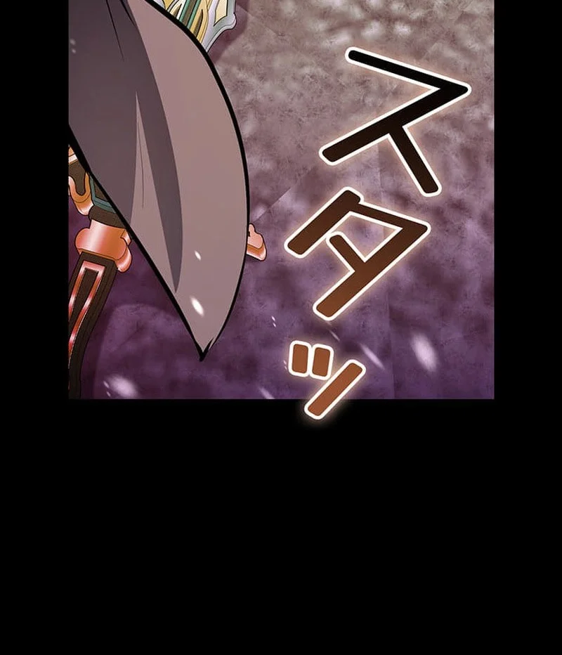 I Became a Munchkin Skill Thief Chapter 1 - halaman 19