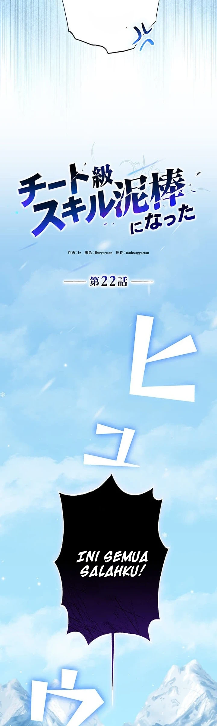 I Became a Munchkin Skill Thief Chapter 22 - halaman 12