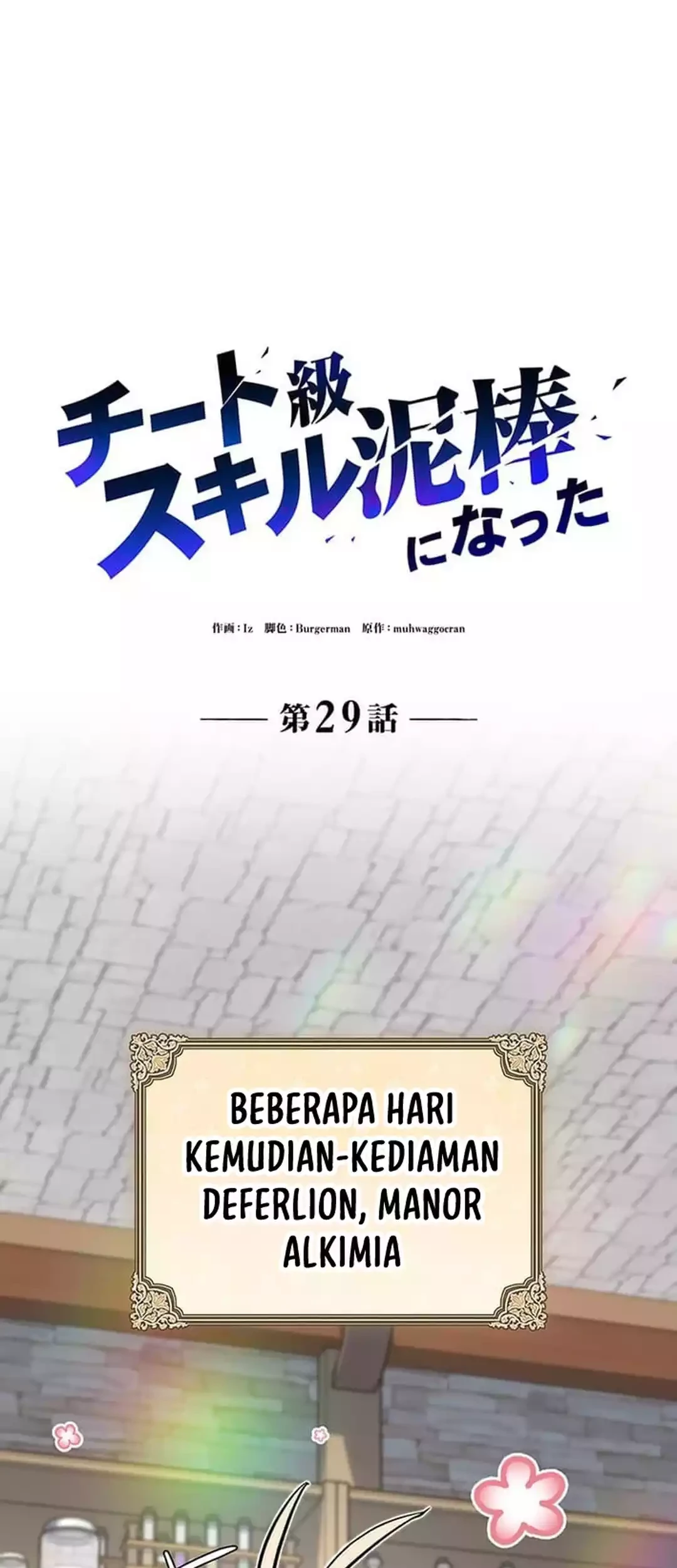 I Became a Munchkin Skill Thief Chapter 29 - halaman 25