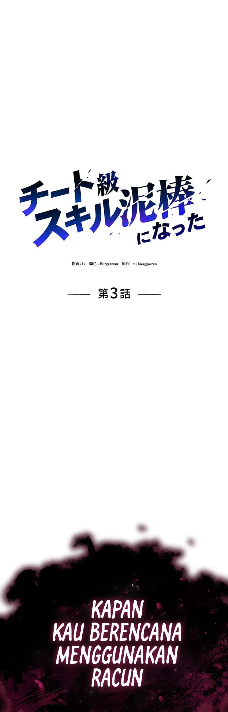 I Became a Munchkin Skill Thief Chapter 3 - halaman 27