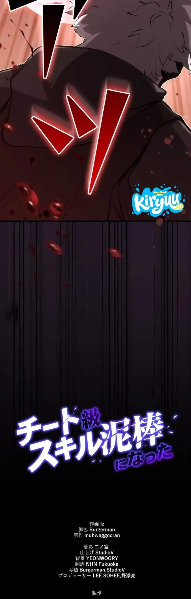 I Became a Munchkin Skill Thief Chapter 36 - halaman 80