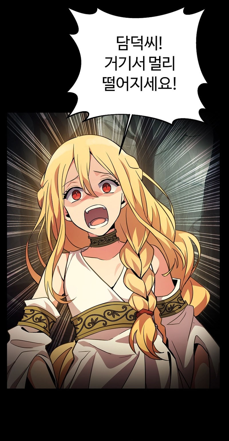 I Became A Part Time Employee For Gods (Albanara of the Gods) Chapter 18 - halaman 53