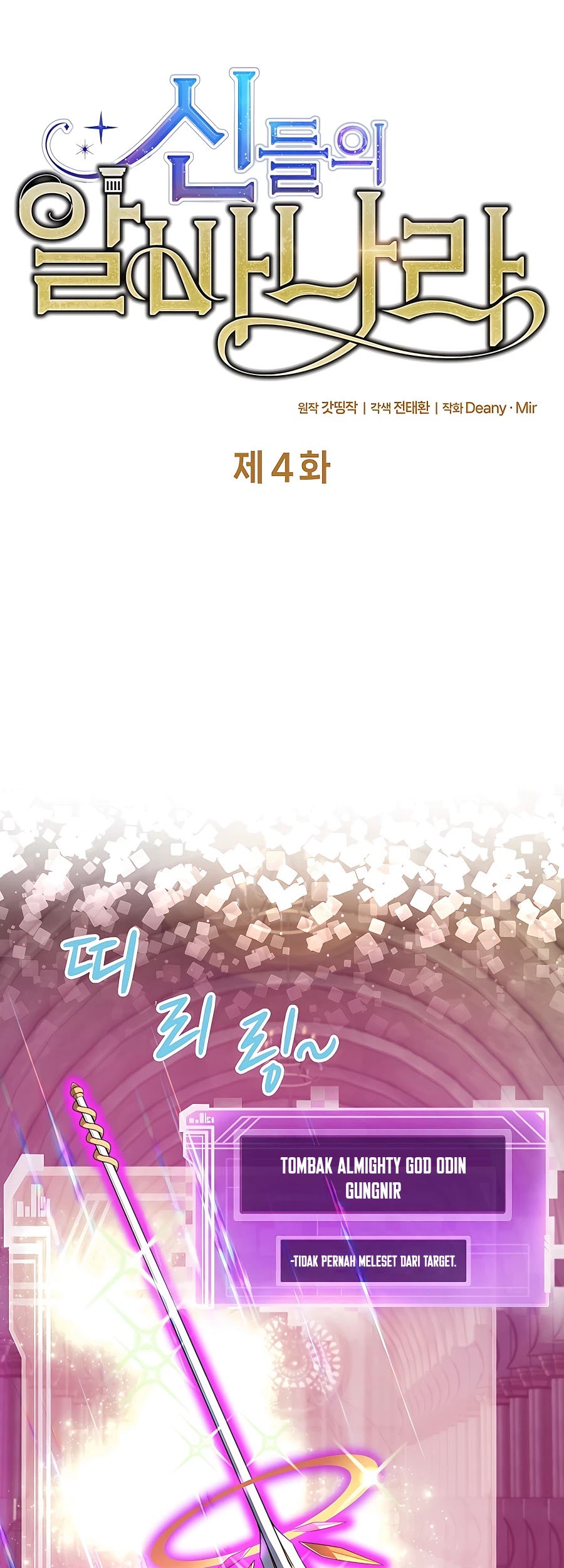 I Became A Part Time Employee For Gods (Albanara of the Gods) Chapter 4 - halaman 2