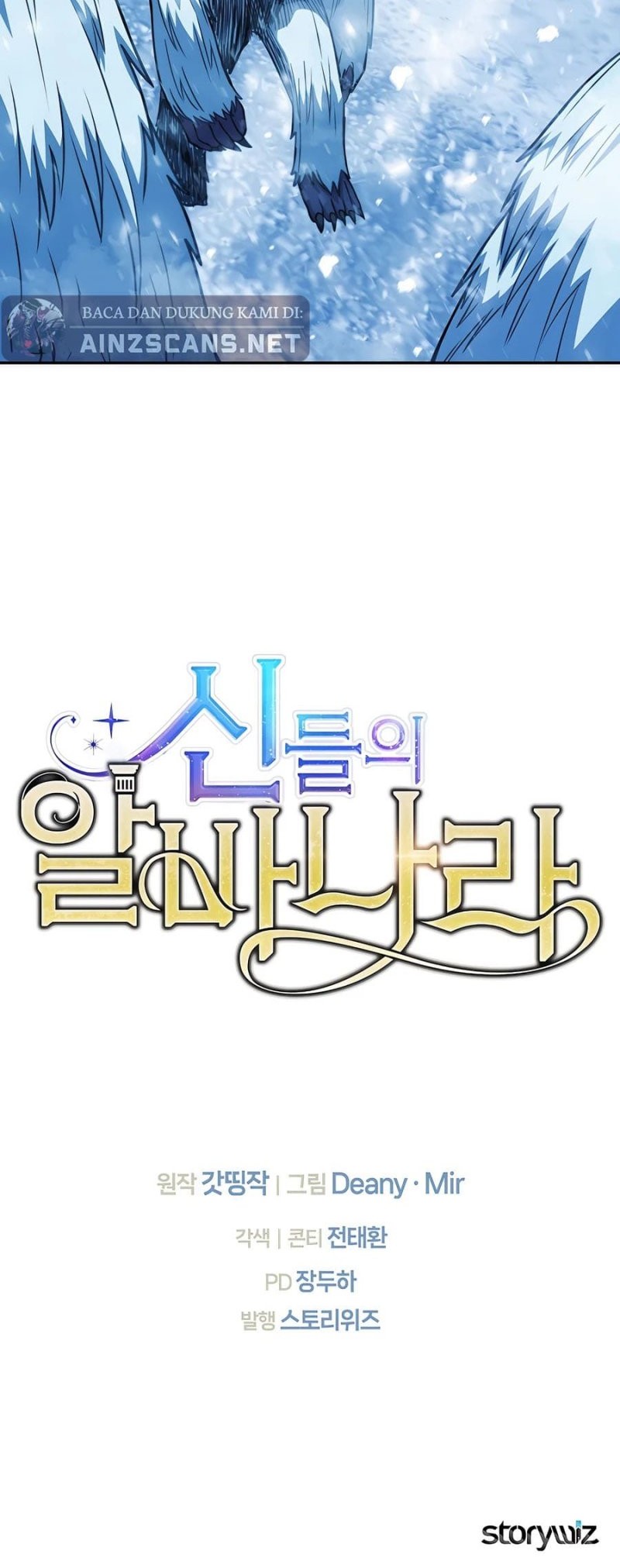 I Became A Part Time Employee For Gods (Albanara of the Gods) Chapter 58 - halaman 68