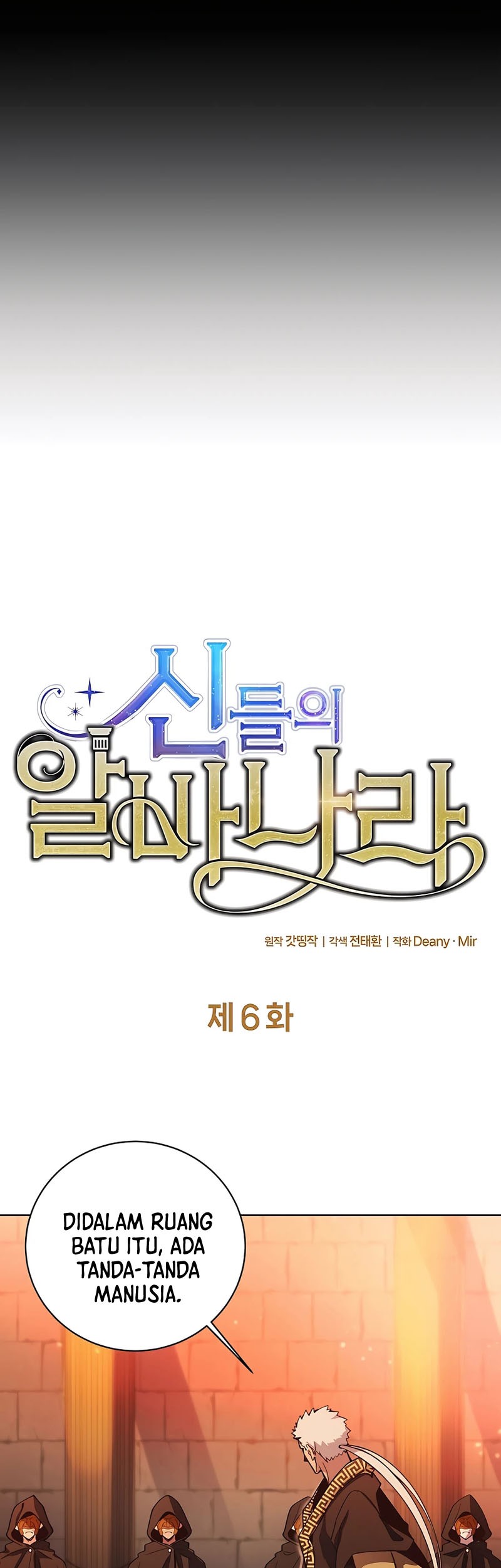 I Became A Part Time Employee For Gods (Albanara of the Gods) Chapter 6 - halaman 10