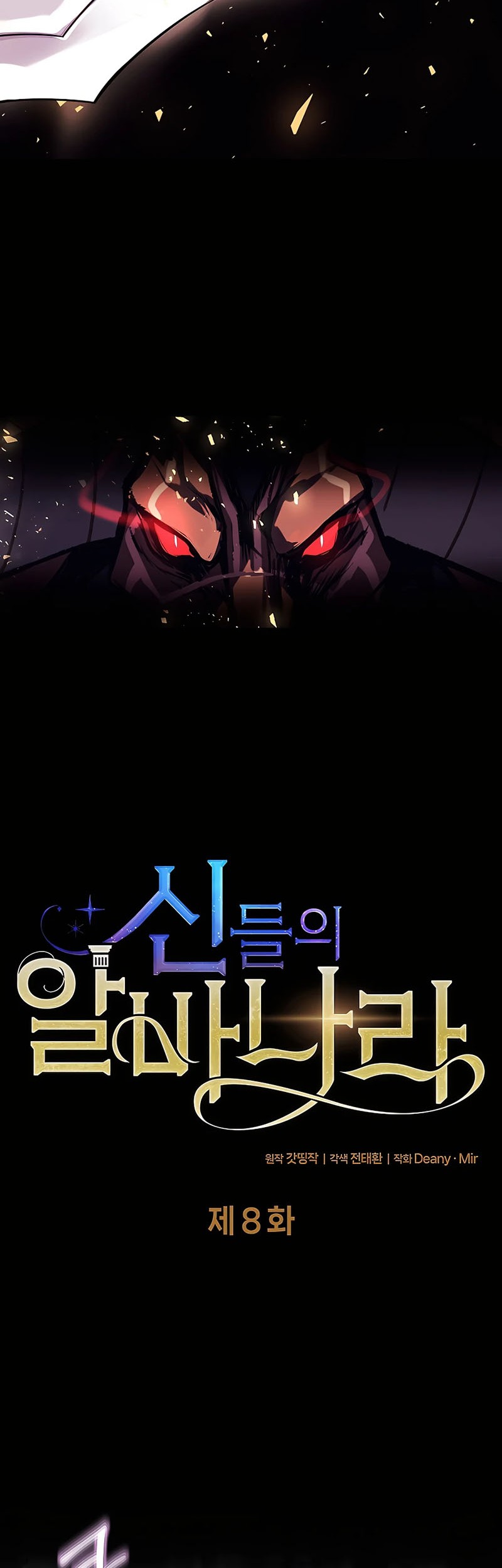 I Became A Part Time Employee For Gods (Albanara of the Gods) Chapter 8 - halaman 3
