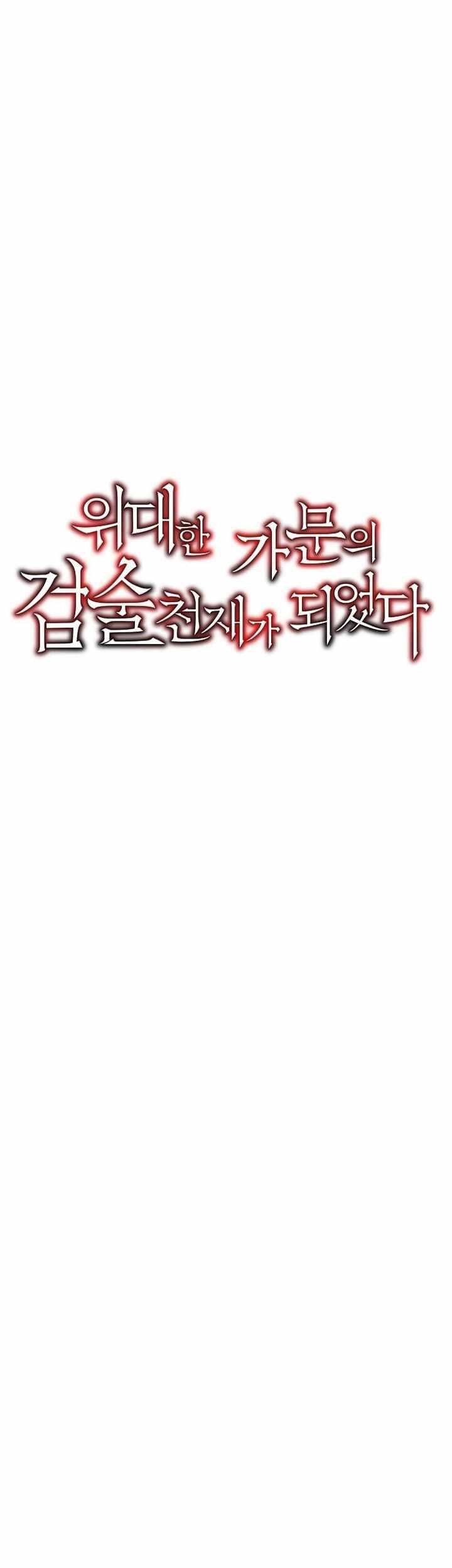 I Became a Renowned Family's Sword Prodigy Chapter 131 - halaman 7