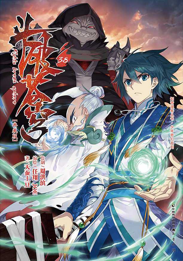 I Became a Renowned Family's Sword Prodigy Chapter 77 - halaman 58