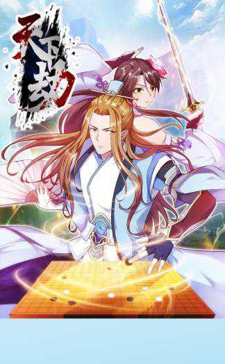I Became a Renowned Family's Sword Prodigy Chapter 77 - halaman 62