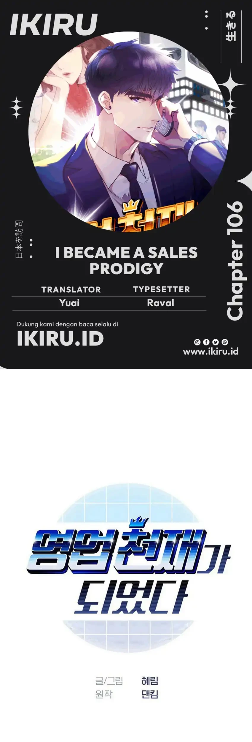 I Became a Sales Prodigy Chapter 106 - halaman 1