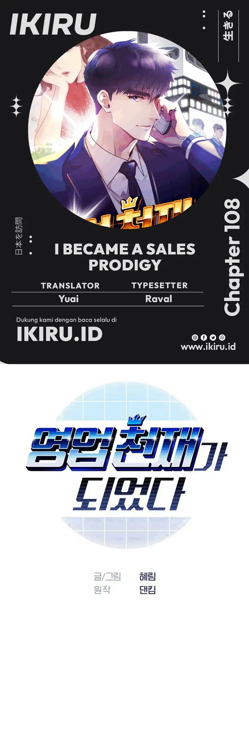 I Became a Sales Prodigy Chapter 108 - halaman 1
