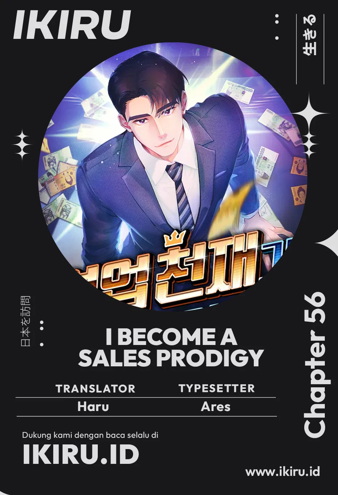 I Became a Sales Prodigy Chapter 56 - halaman 1