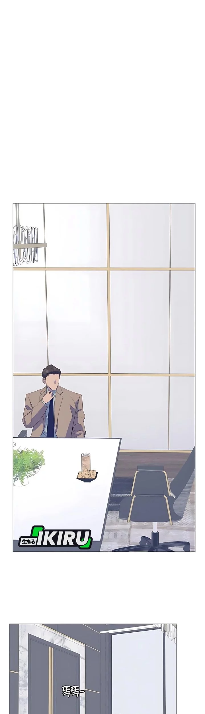 I Became a Sales Prodigy Chapter 85 - halaman 23
