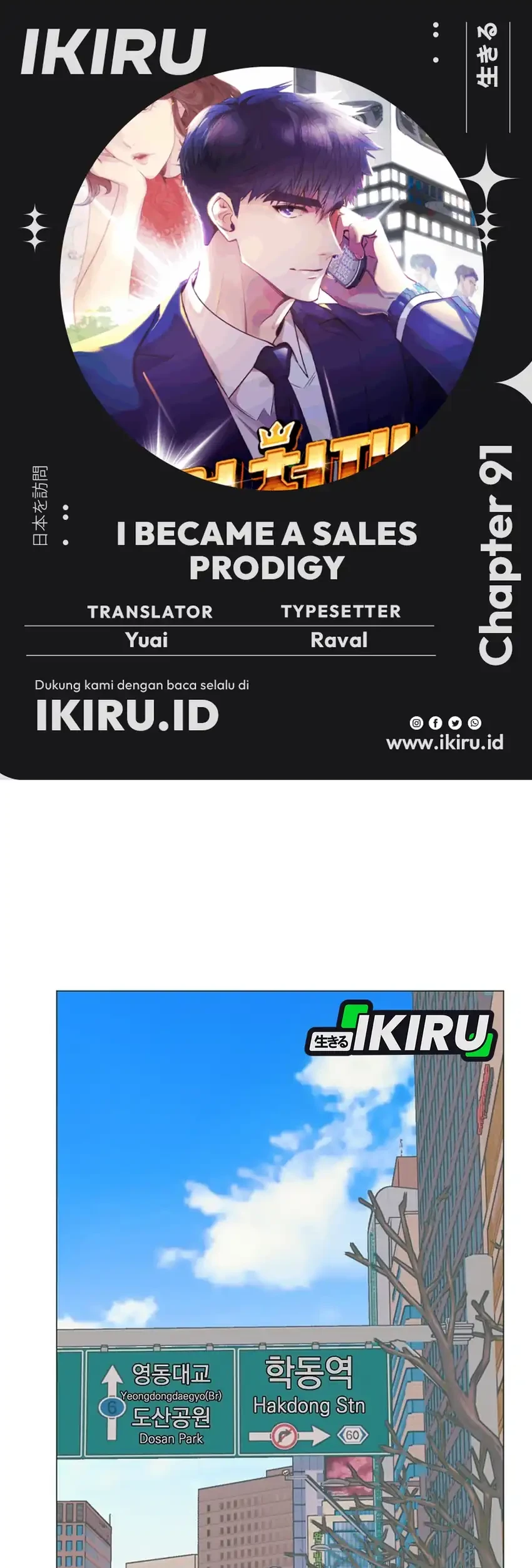 I Became a Sales Prodigy Chapter 91 - halaman 1