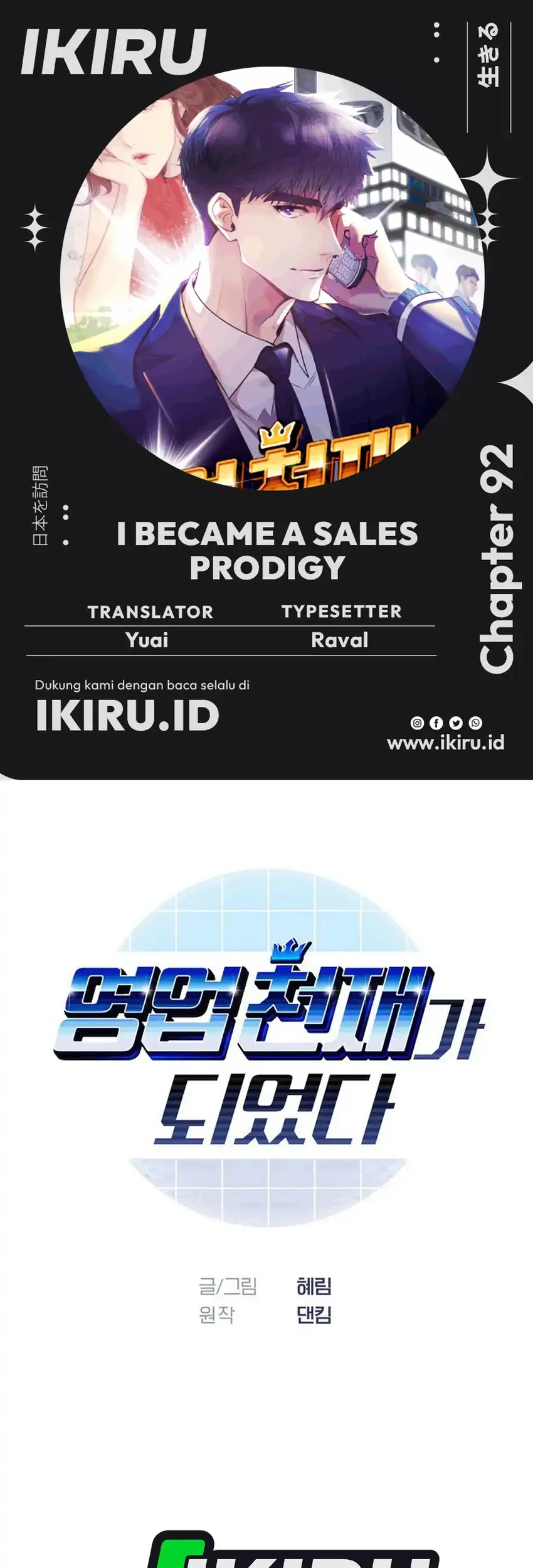 I Became a Sales Prodigy Chapter 92 - halaman 1