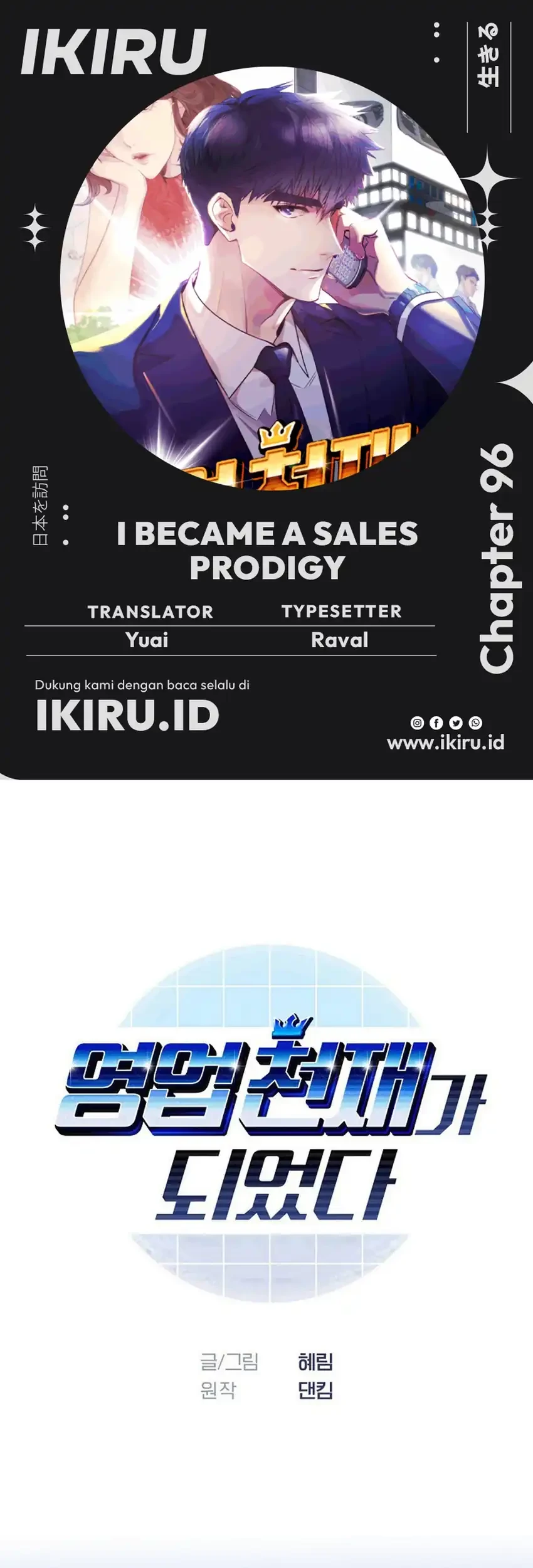 I Became a Sales Prodigy Chapter 96 - halaman 1